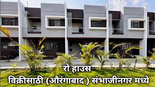 Row House 🏡 For Sale In ( Aurangabad ) Sambhaji Nagar Maharashtra | NA Approved