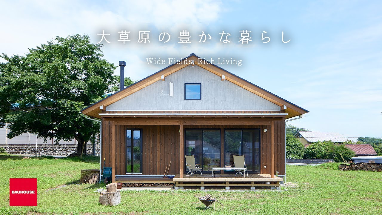 【ルームツアー】大草原の豊かな暮らし｜つながりと開放感を楽しむ、４人家族の半平屋｜バウハウス―“豊かな暮らし”を叶える｜埼玉県東松山市