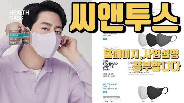 씨앤투스 홈페이지,전자공시 사업설명 공부합니다. 홈페이지,전자공시 사업설명,재무상태표,손익계산서,현금흐름표,주석,네이버금융,마무리까지 공부합니다.