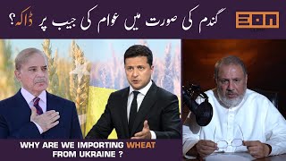 Pakistan Has Excess Wheat, Then Why Are We Importing It From Ukraine? | Eon Clips