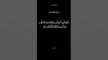 سورة البقرة الآية 183 القارئ ماهر المعيقلي #تذكير_بالله_عز_و_جل #الدال_على_خير_كفاعله
