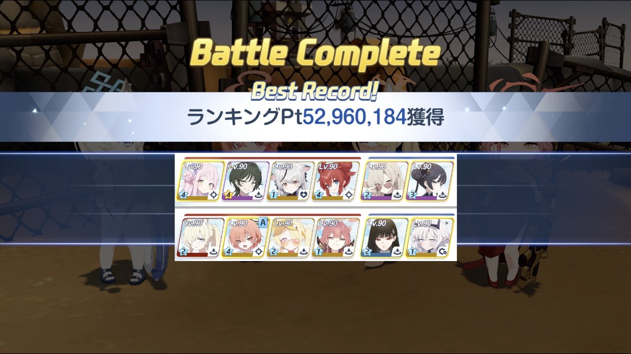 [블루아카] 일섭 총력전 #86 비나 야외 루나틱 2팟 5296+ (중복 없음)