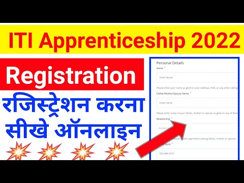 Apprenticeship Portal Registration kaise kare|ITI Apprenticeship Portal Registration |ITI Apprentice