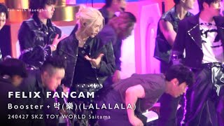 [4K]240427 'Booster + 락(樂)(LALALALA)’ Felix focus 직캠 SKZ TOY WORLD[Felix FanCam]