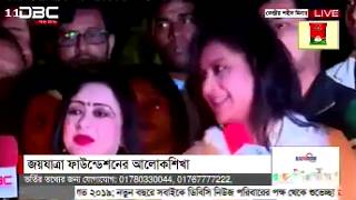 জযযতর ফউনডশনর করযকরম সসটর হলন Dbc News Joyjatra Tv