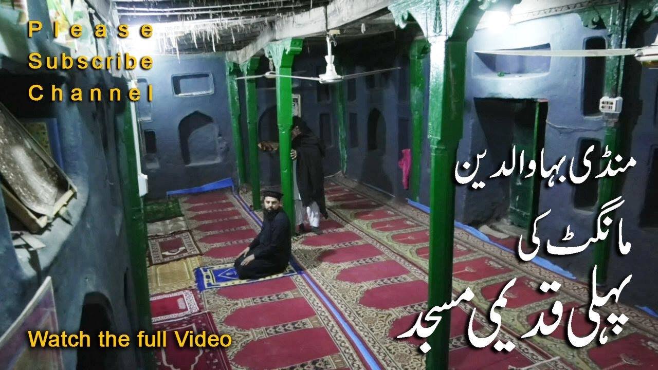 The First Ancient Mosque of Mangat, Mandi Bahauddin