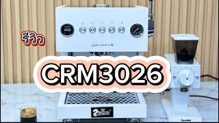 รีวิว CRM3026  #เครื่องชงกาแฟ ใหม่ล่าสุด