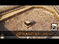 ادعية الطواف الشوط الثاني الشيخ ميثم التمار ادعية الطواف الشوط الثاني الشيخ ميثم التمار