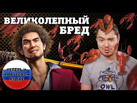 Video: Yakuza 7 Ima Nekaj Najboljših Borb Z RPG V Daljšem času