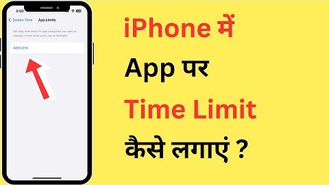 iPhone Me App Par Time Limit Kaise Lagaye | How To Set Time Limit On Any App In iPhone