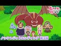 TVアニメ『魔王の娘は優しすぎる!!』ノンクレジットエンディング映像 第3話|ジャヒー(CV.大橋彩香),ドゥ(CV.久野美咲),アーリマン(CV.大塚明夫)「いっこにこにこ」