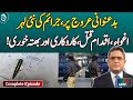 Lyari Gang War Elements Active Again | Extortion Surge | Karachi Crime Update | DUS