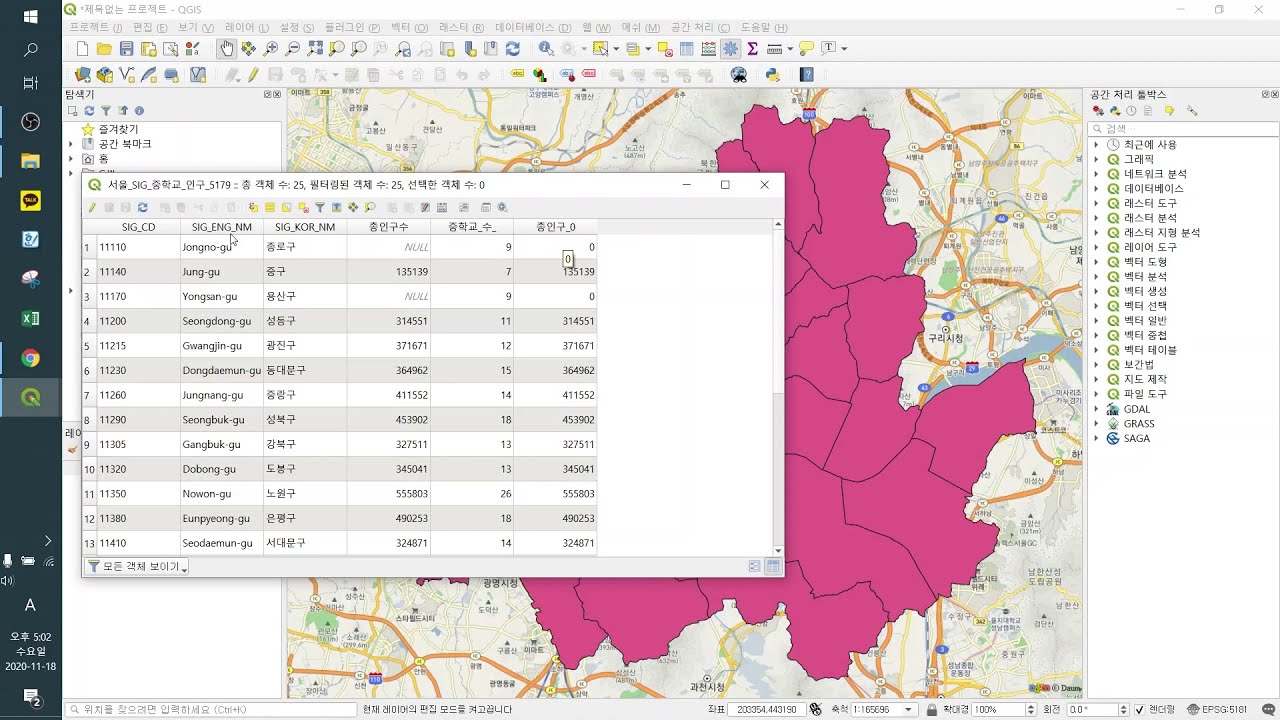 [Q-GIS #4] Q-GIS에서 NULL값(결측치) 처리하는법