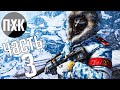 Прохождение Far Cry 4 — Часть 3: Опасно тут гулять