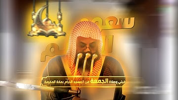 سورة آل عمران سعود الشريم (هنالك دعا زكريا ربه..) تلاوة هادئة رائعة 🏵️🧡