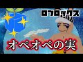【blox fruits】オペオペの実が面白すぎるw家飛ばすし、技派手で最高!ブロックスフルーツ roblox(ロブロックス)