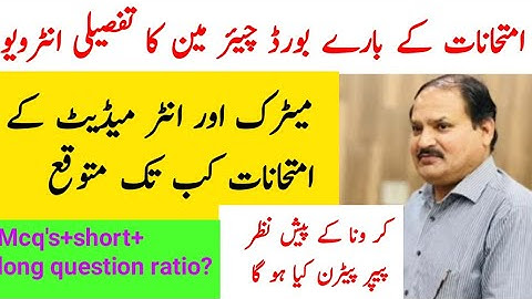 Board Chairman 3 May interview about Matric and intermediate Exams Date Sheet|Board Examination 2021