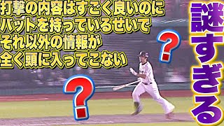 【謎】島内宏明『バットを持ったまま一塁到達』