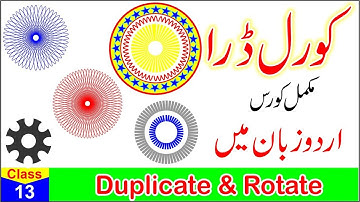 CorelDraw Tutorial in Hindi - Urdu || Duplicate and Rotate Tool || Shahid Naeem Class 13