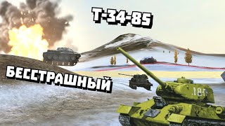 Т-34-85 РУССКИЙ КРУШИТЕЛЬ😎 | Tanks Blitz Возрождение | 💥Funny Moments💥 3#