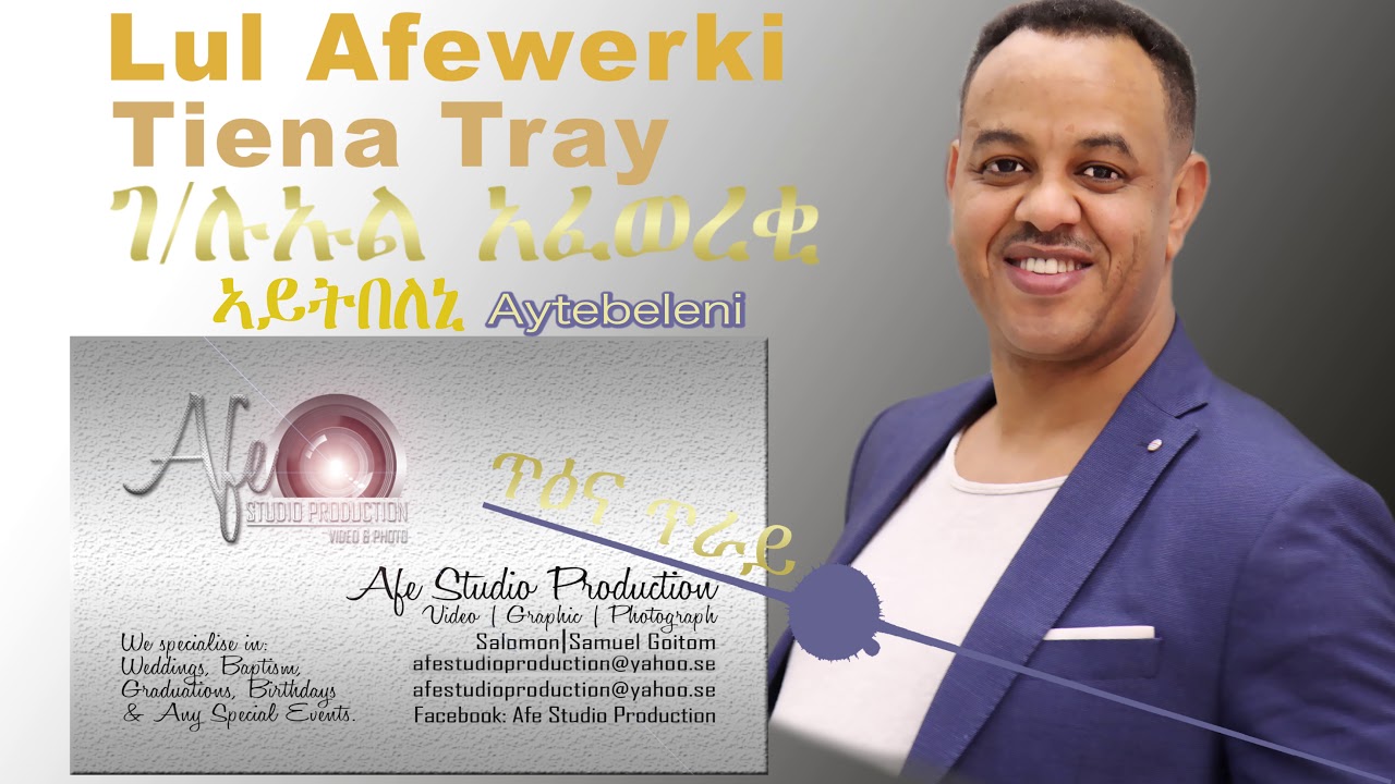 Lul Afewerki Aytebeleni