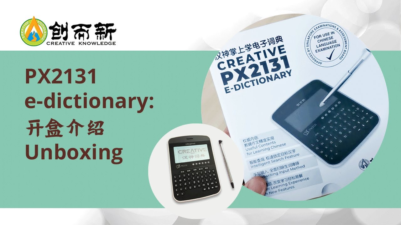 PX2131 e-dictionary tutorial videos - YouTube