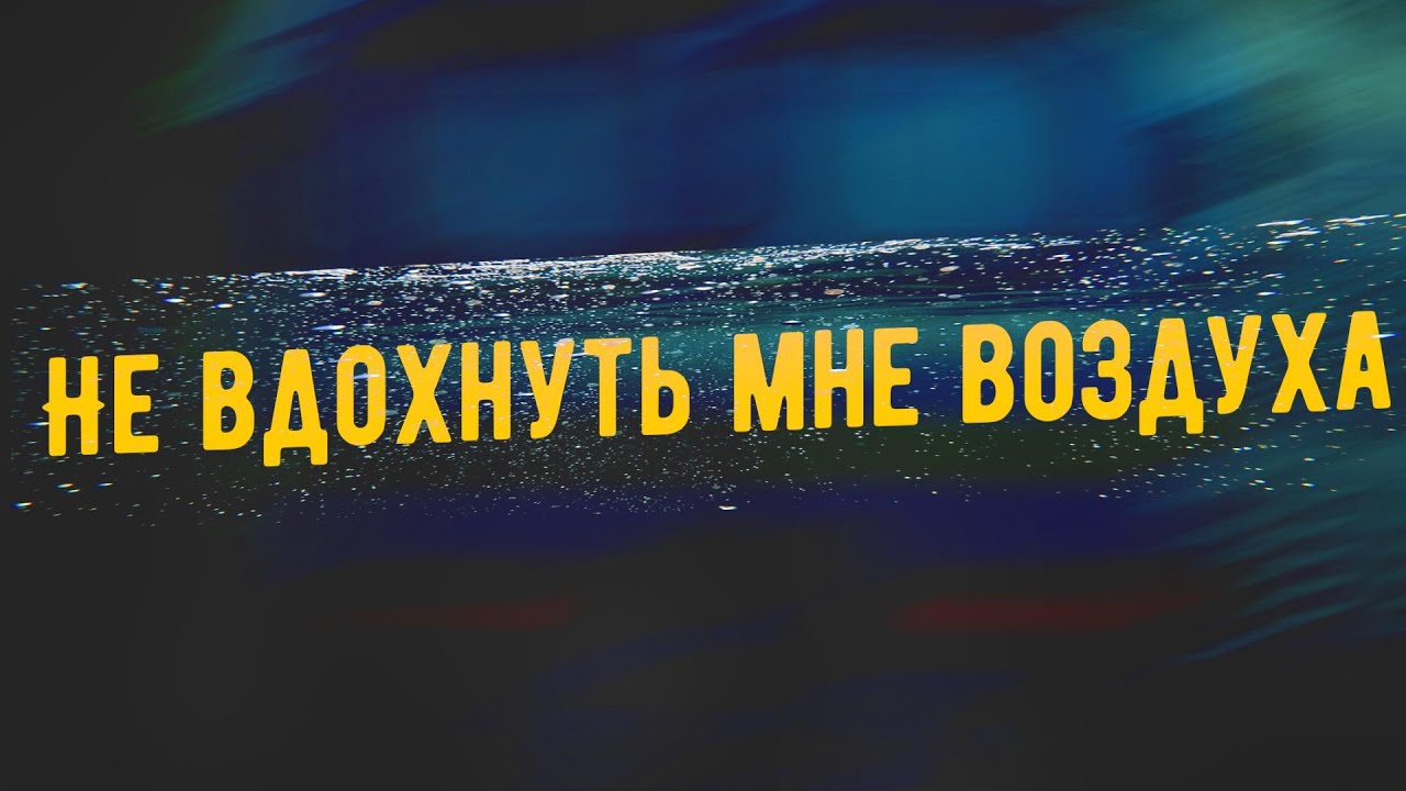 Не надышишься не намолишься песня. Не надышишься не намолишься песня. Стихи есенина. Не надышалась я тобой. Не надышишься не намолишься песня.