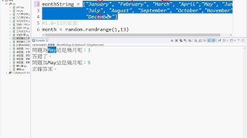 04 練習題MonthCAI程式說明