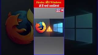 Firefox और Windows में हैं कई खामियां | #firefox #windows #shorts #ytshort #viralvideo