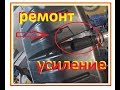 ремонт и  усиление лопаты для снега