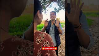 😂 Video Viral 😂🙆🙆#shorts #shortfeed #shortds #hathras #entertainment
