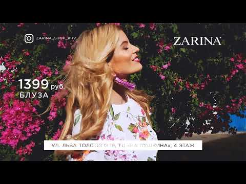 2018 ZARINA HD15sek