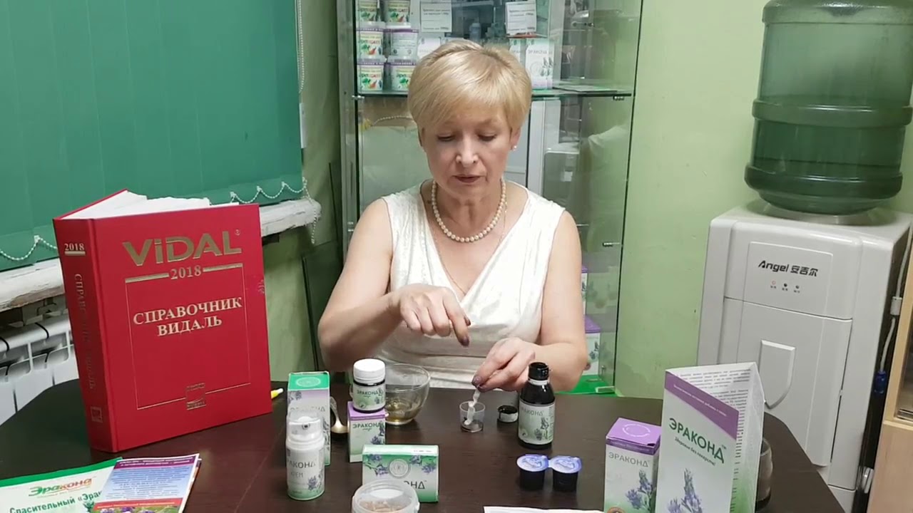 Эраконд наружного применения! - YouTube