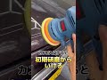 【RYOBI RSE-1250】ショートレビュー