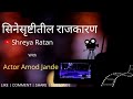      amod jande shreya ratan