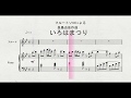 【フルートソロ】 フルートソロによる 長島由佳作曲 「いろはまつり」