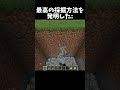最高の採掘方法を発明した