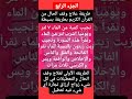 لعلاج سحر وقف الحال والتعطيلات في الدراسة والأرزاق والتجارة والزواج الجزء الرابع