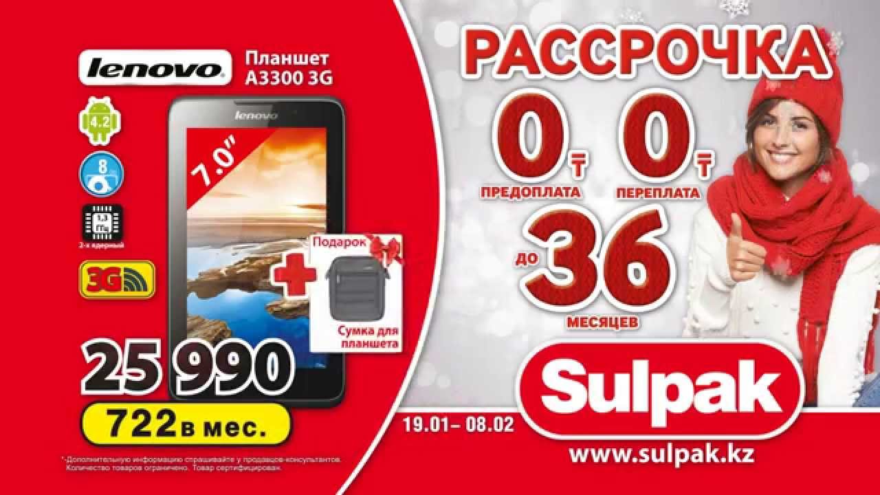 Чери рассрочка 0 процентов