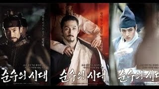 Empire Of Lust (순수의 시대) Review