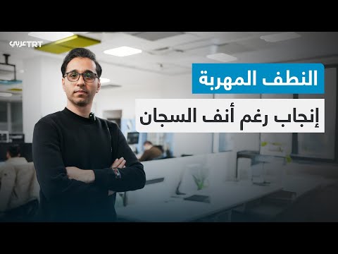 النطف المهربة إنجاب رغم أنف السجان