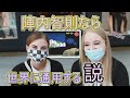 日本のお笑い 陣内智則のコントなら日本語が分からない外国人にも通用する説【海外の反応】