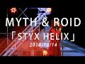 MYTH &amp; ROID - STYX HELIX