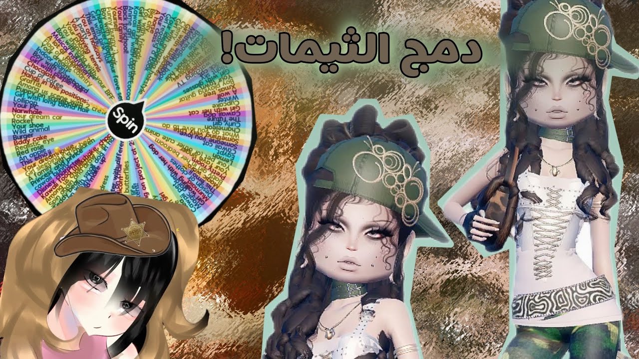 دريس تو أمبريس🫢✌️•||•لكن عجلة الحظ تدمج الثيمات😨!•||•فزت طول الفيديو😣👏