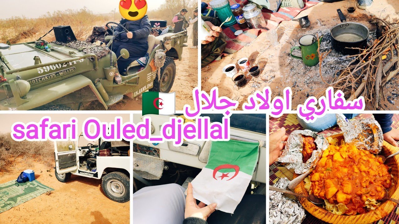 رحلة للصحراء 🌴 معى سفاري اولاد جلال 🇩🇿 نعطيكم كل المعلومات فات نهار توب