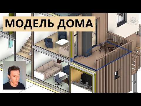 Архитектурная модель частного