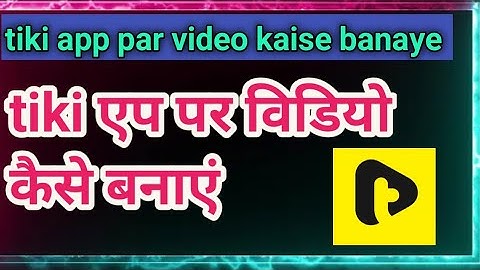 Tiki App par video kaise banaye/create kare // tiki par video kaise banaye ₹#aapkahelps