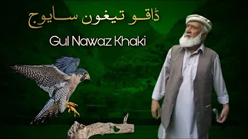 Gul Nawaz Khaki || Old Khowar Song || Daqo Taighoon Sayouj