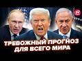 ⚡️ВОЙНА в Иране запустила КАТАСТРОФУ! Трамп играет НА РУКУ Путину? АРОНШТЕЙН @i_gryanul_grem