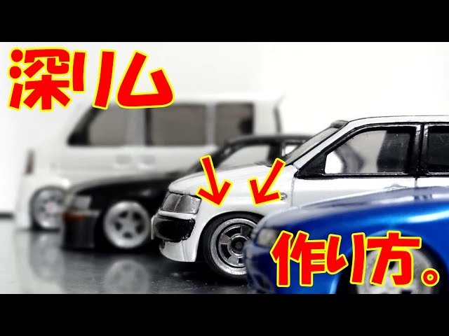 トミカ改造ryutoの人気動画 Youtubeランキング トミカ改造ryutoの人気動画 Youtubeランキング